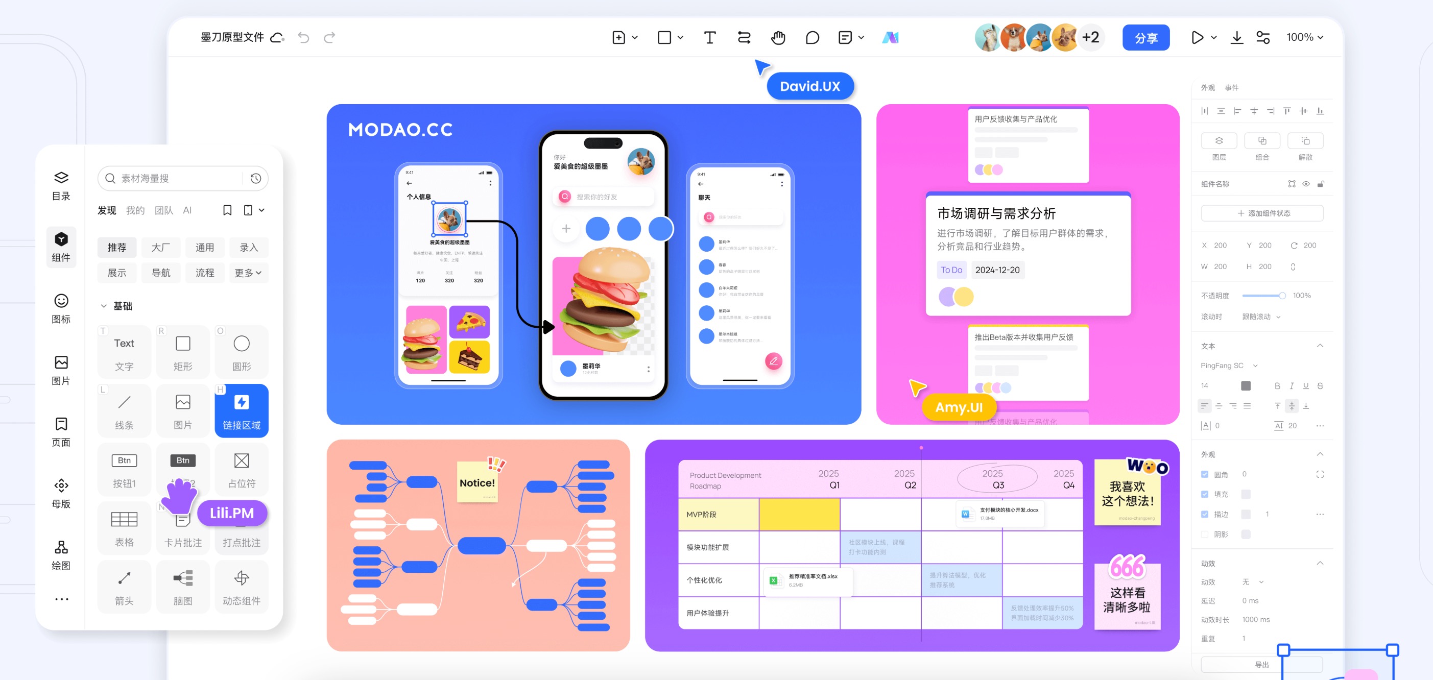后台界面中的原型交互设计技巧