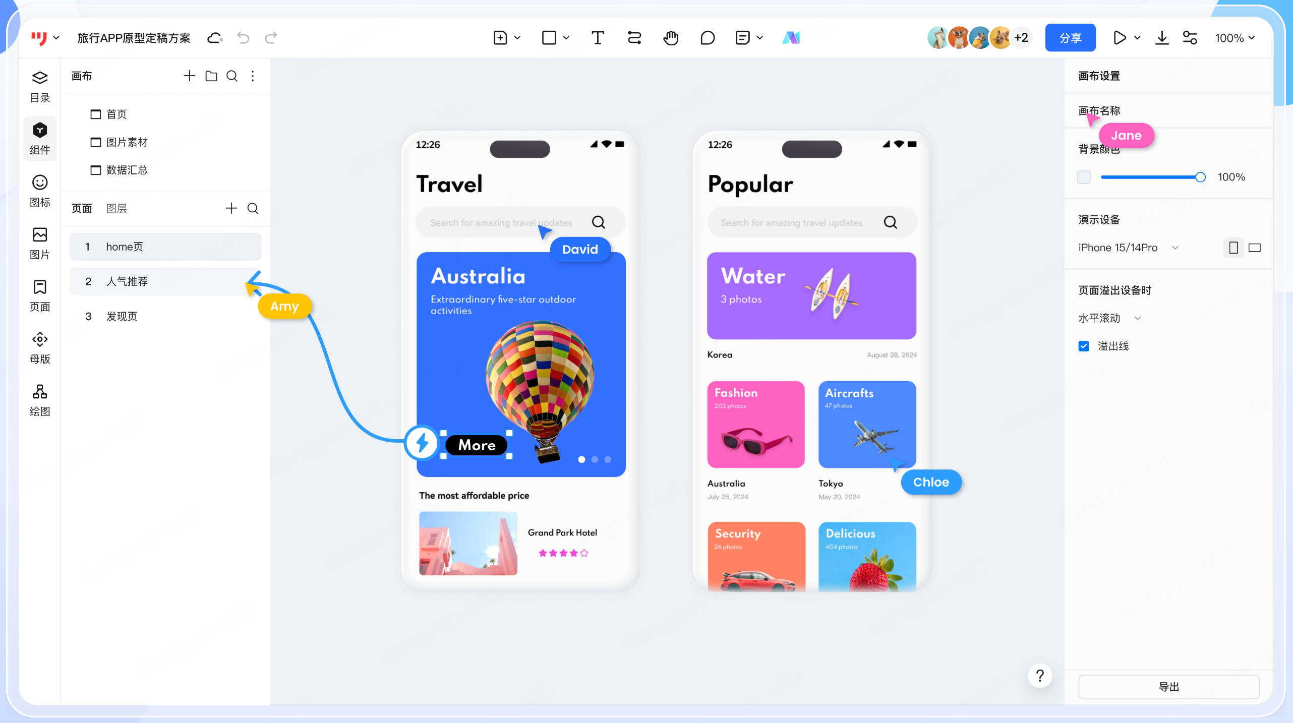 为什么企业团队需要原型设计工具