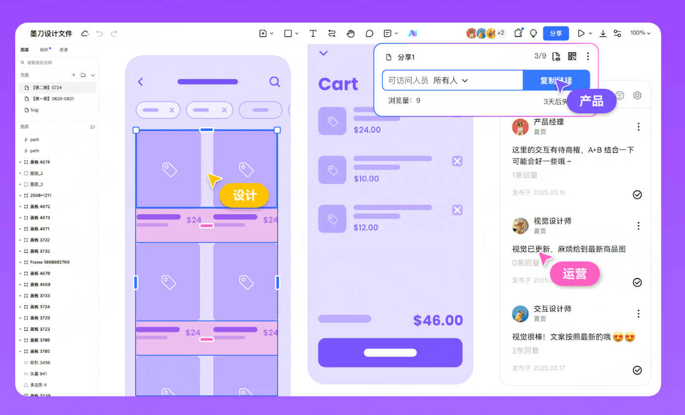 企业团队原型设计工具