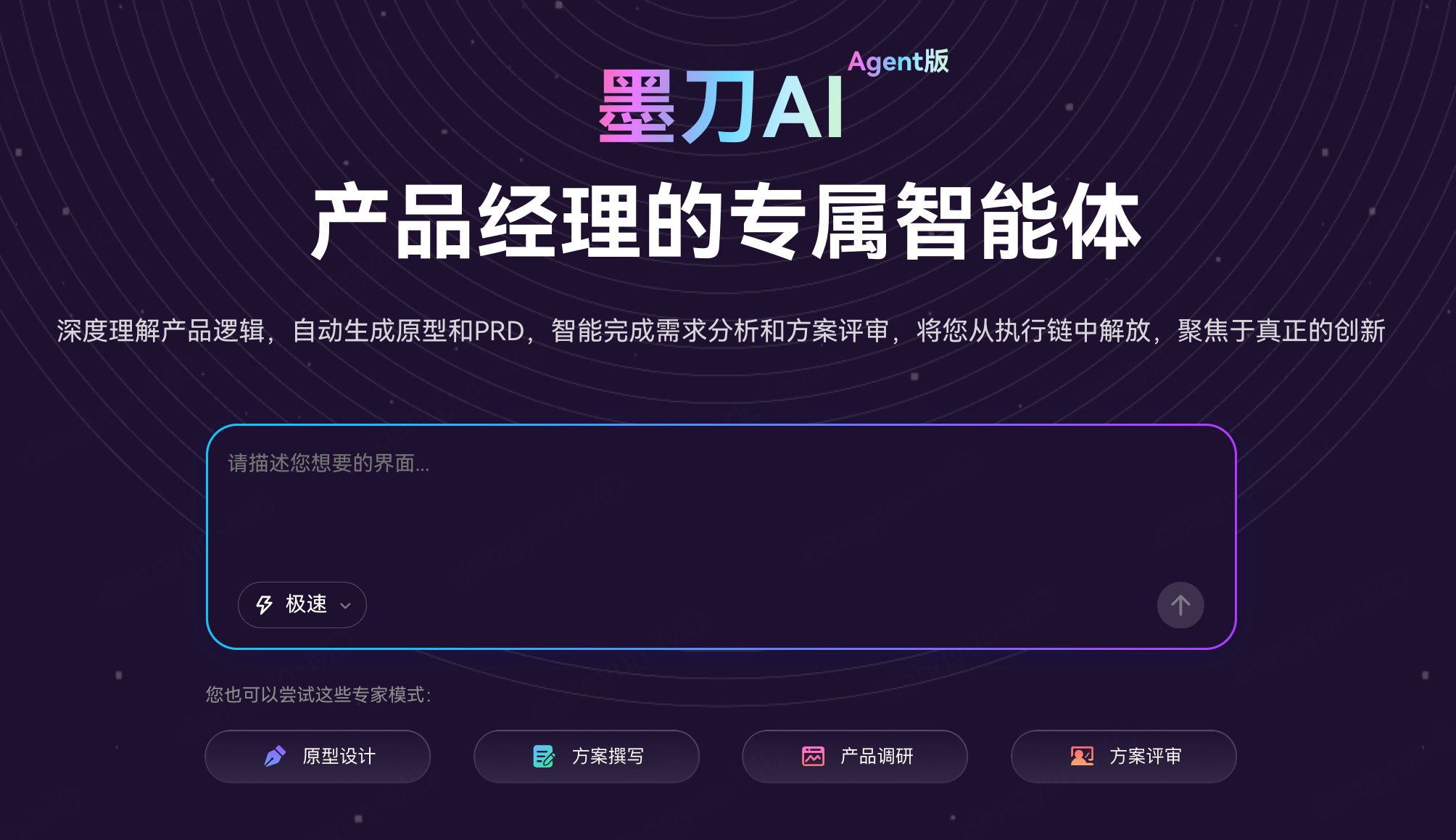 企业团队原型设计工具