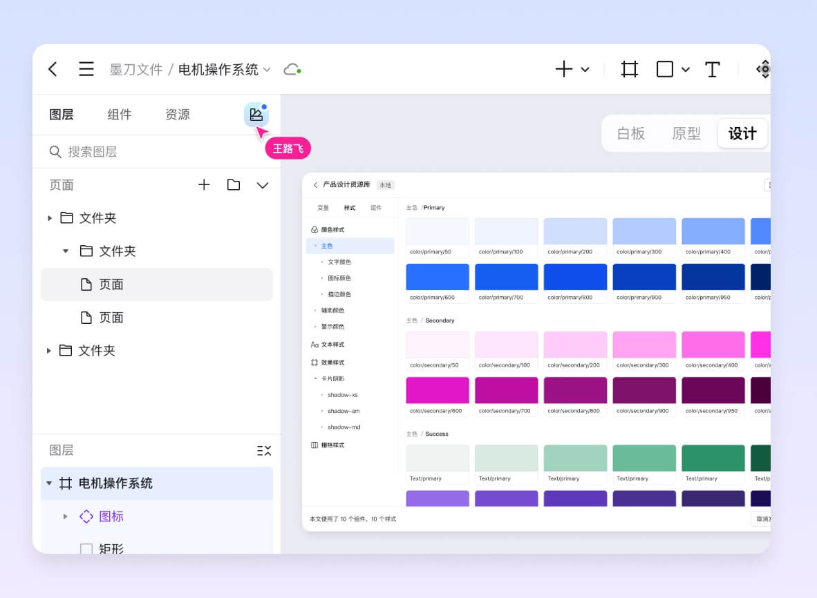 墨刀企业版和私有化部署有什么区别