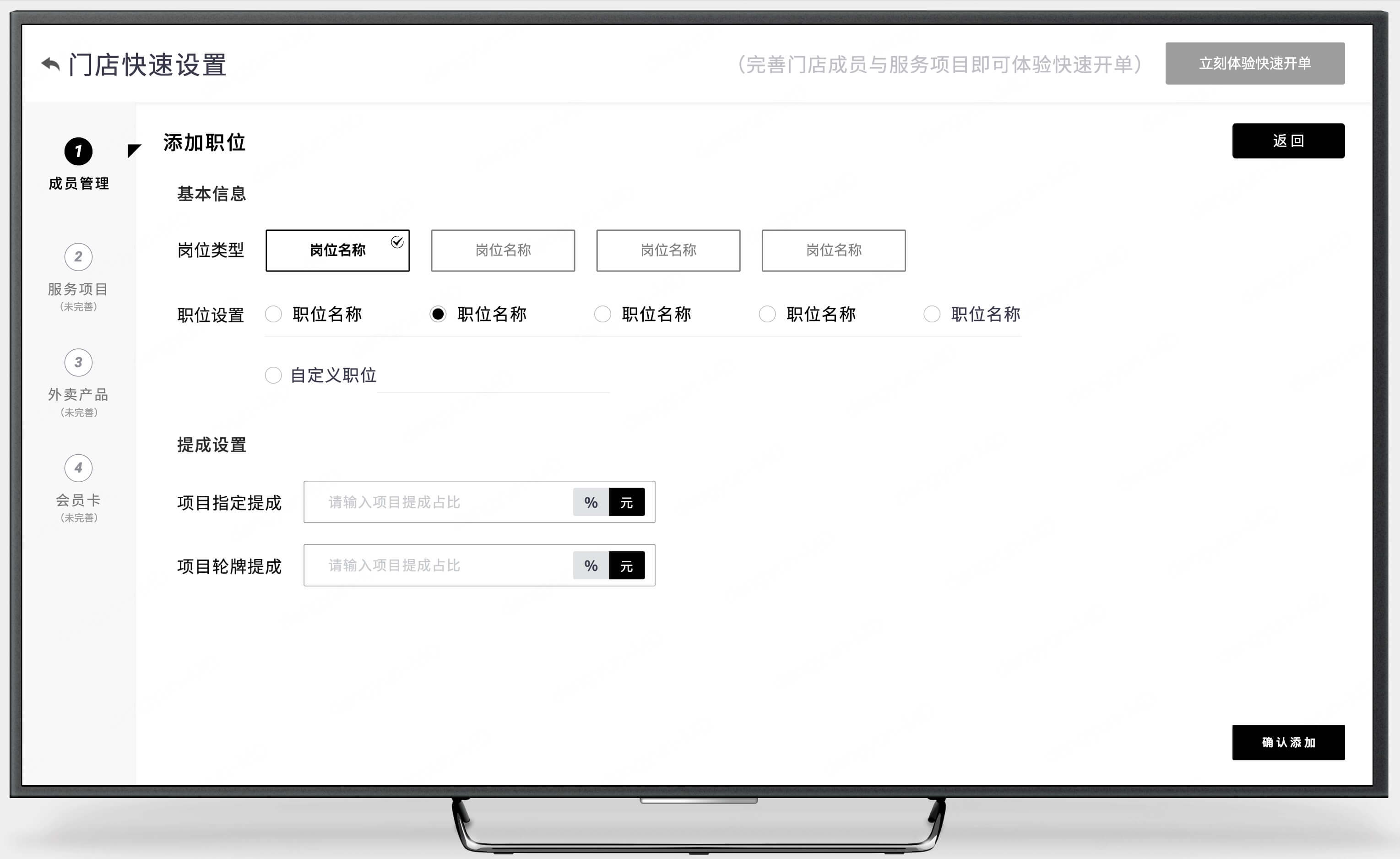 ERP管理系统原型模板