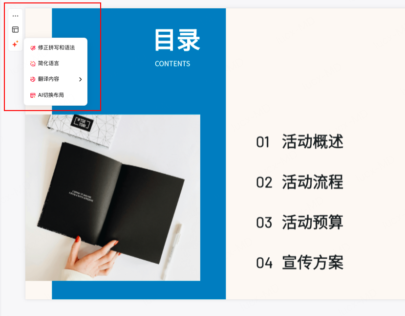 智能调整页面