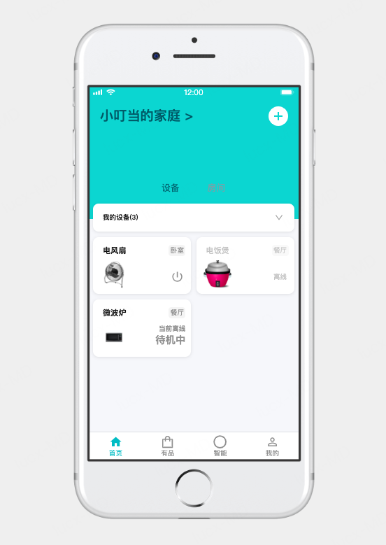 简洁易用的智能家居APP原型图设计界面