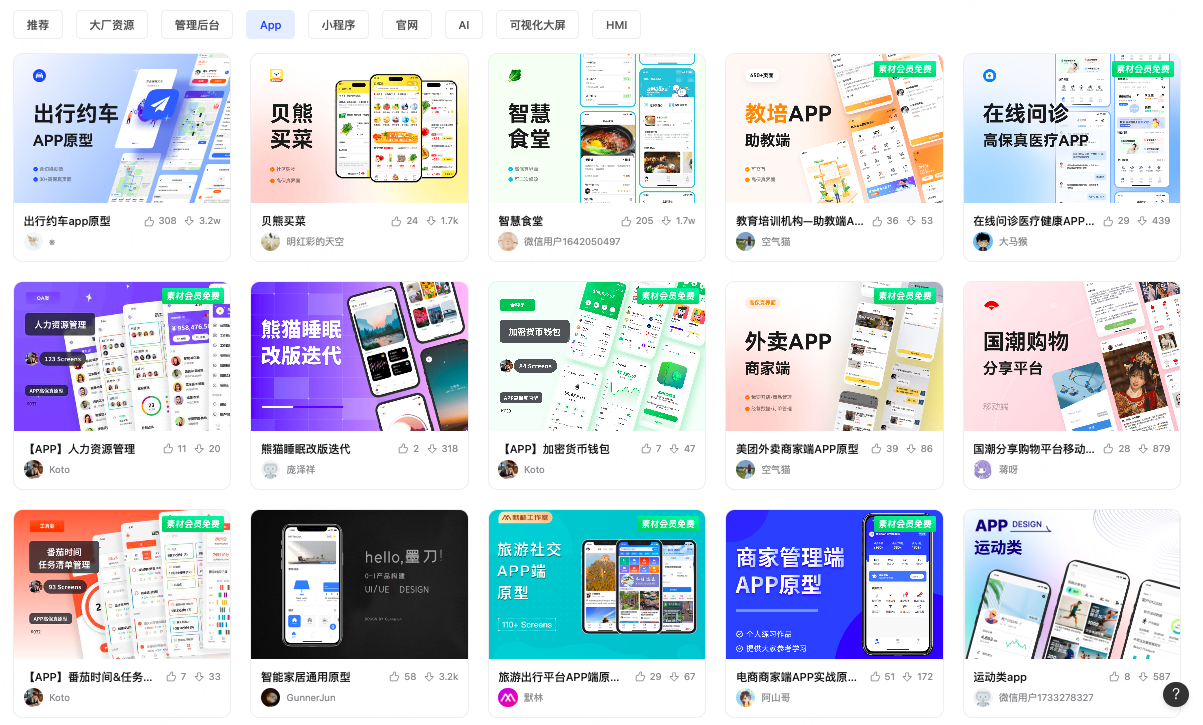 海量模板资源
