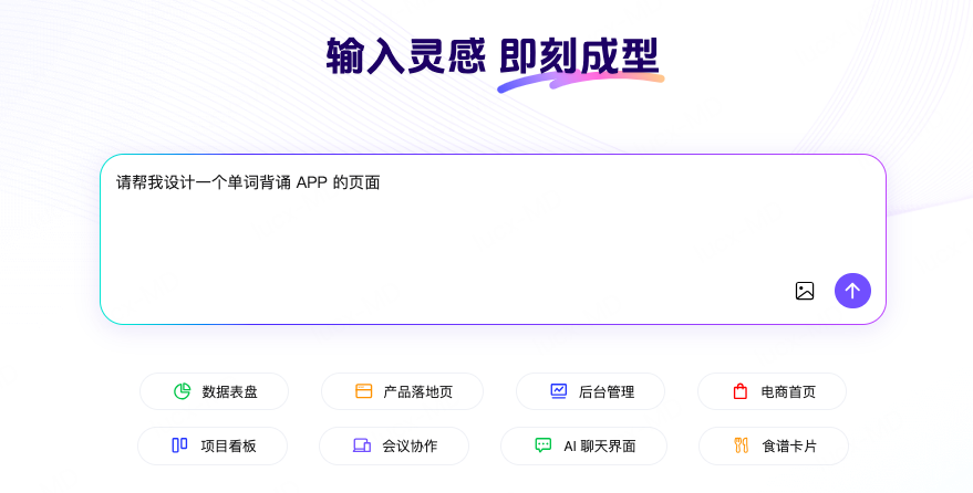 精准描述需求