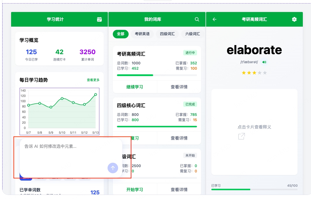 精准调整元素