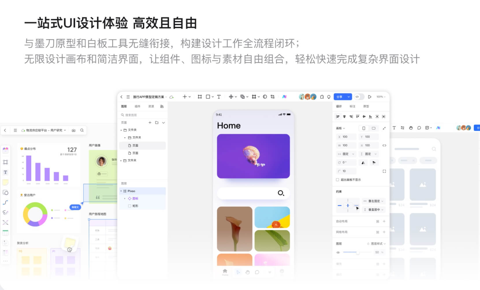 8款类似Figma的软件推荐
