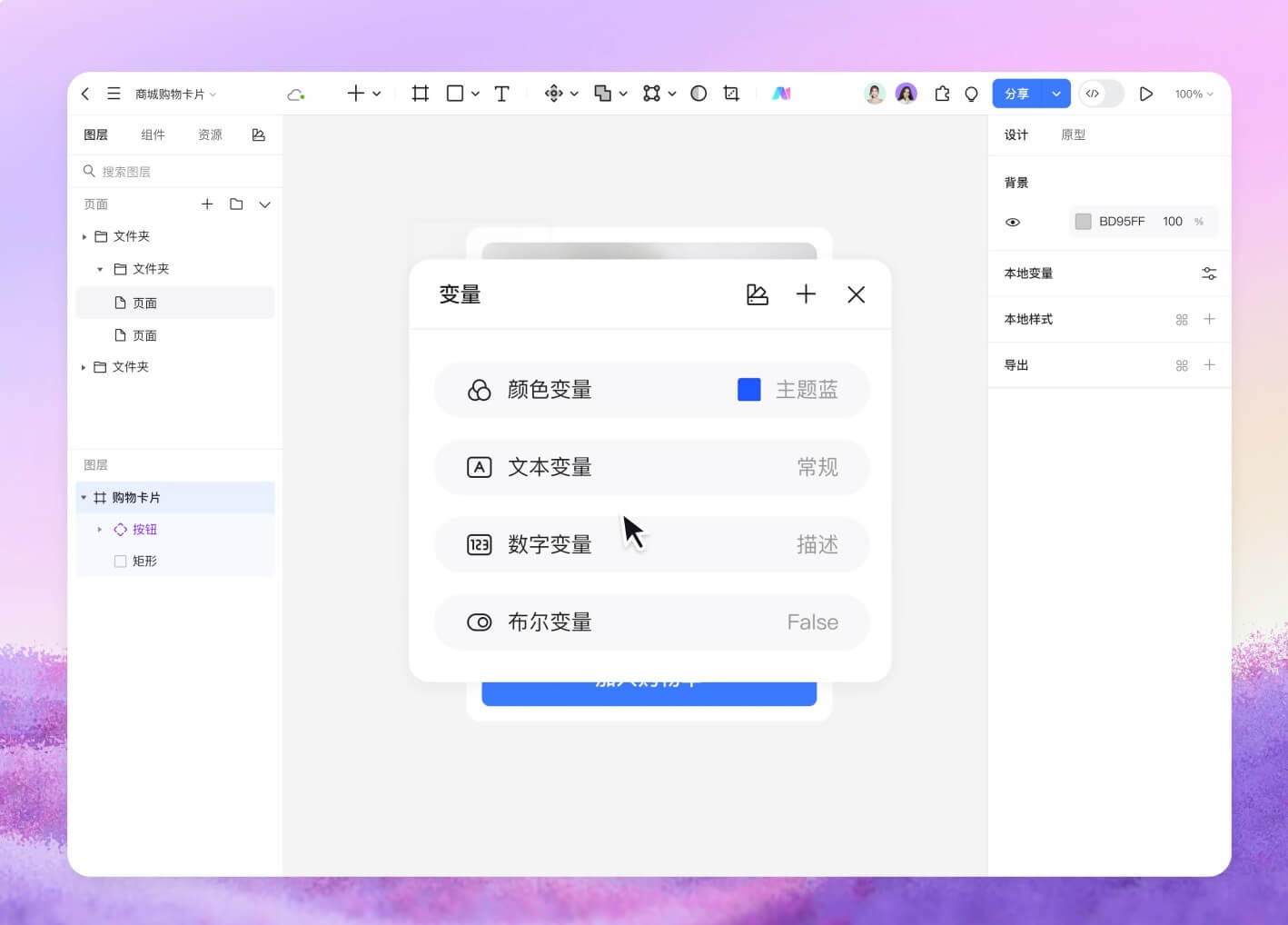 什么是墨刀设计