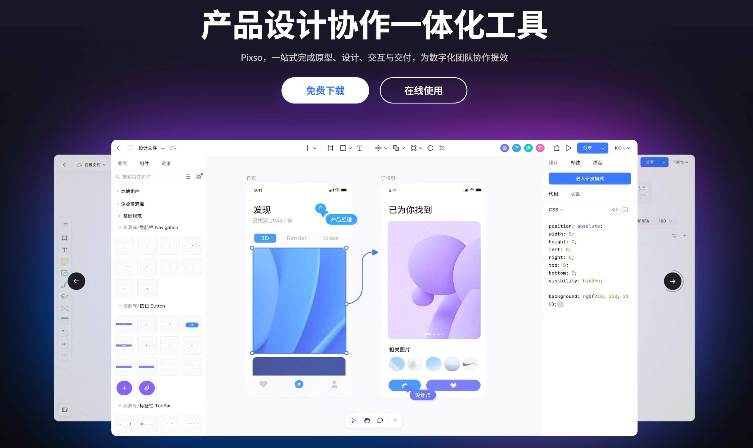 8款类似Figma的软件推荐