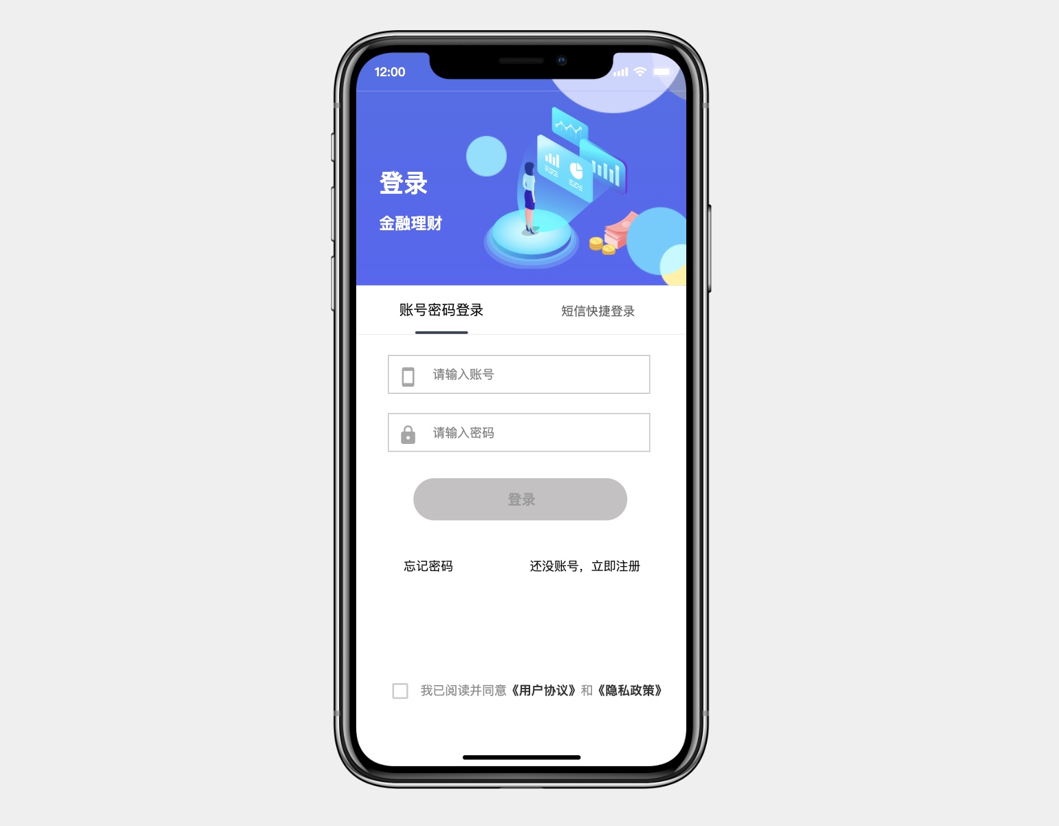 墨刀素材广场金融原型模版