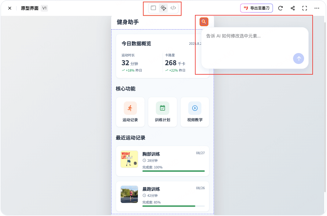 打磨页面细节
