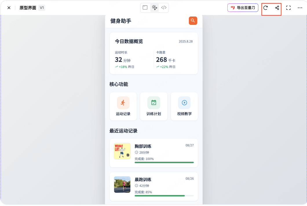 分享AI自动生成健身APP原型