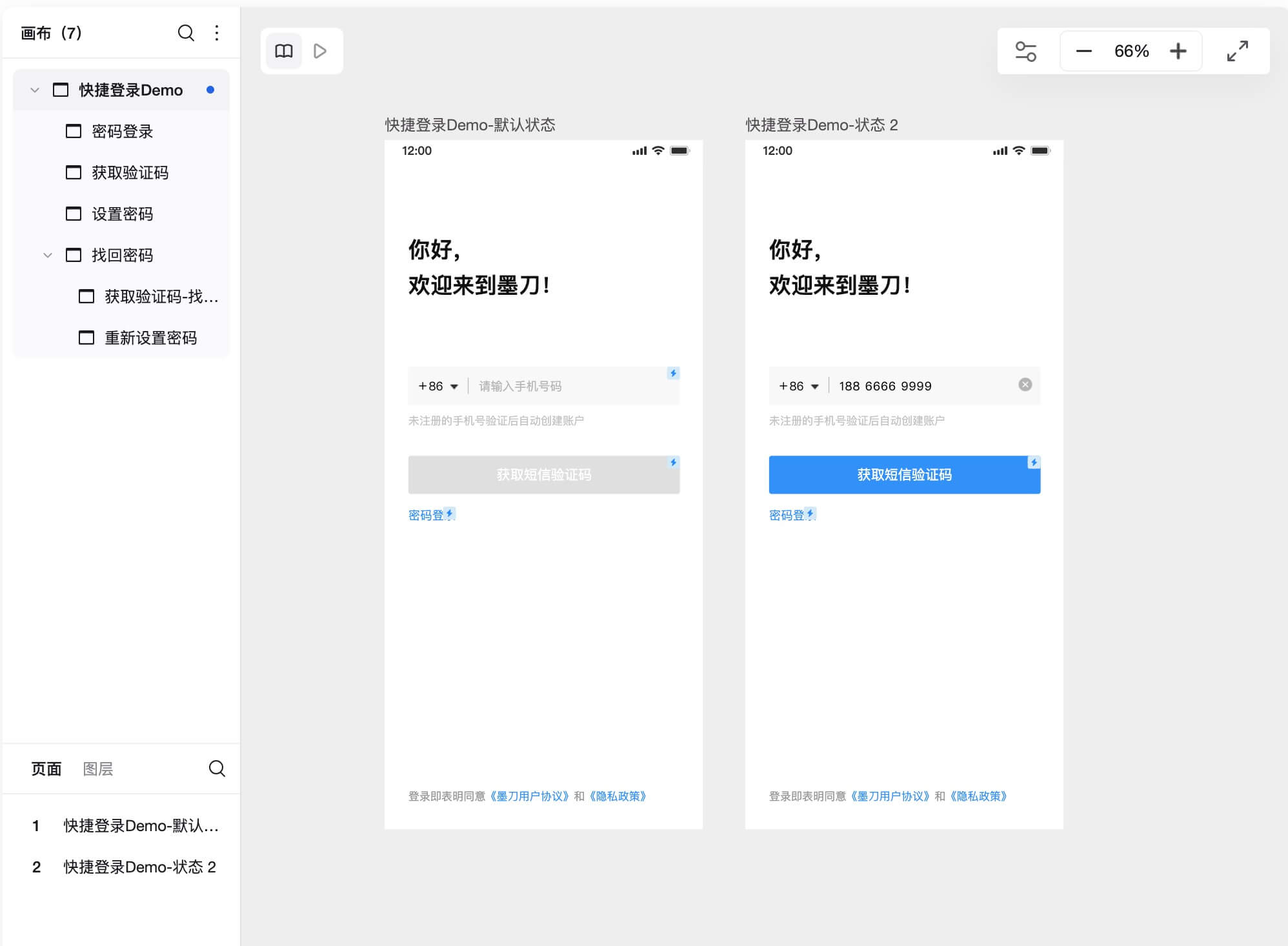 表单原型设计技巧
