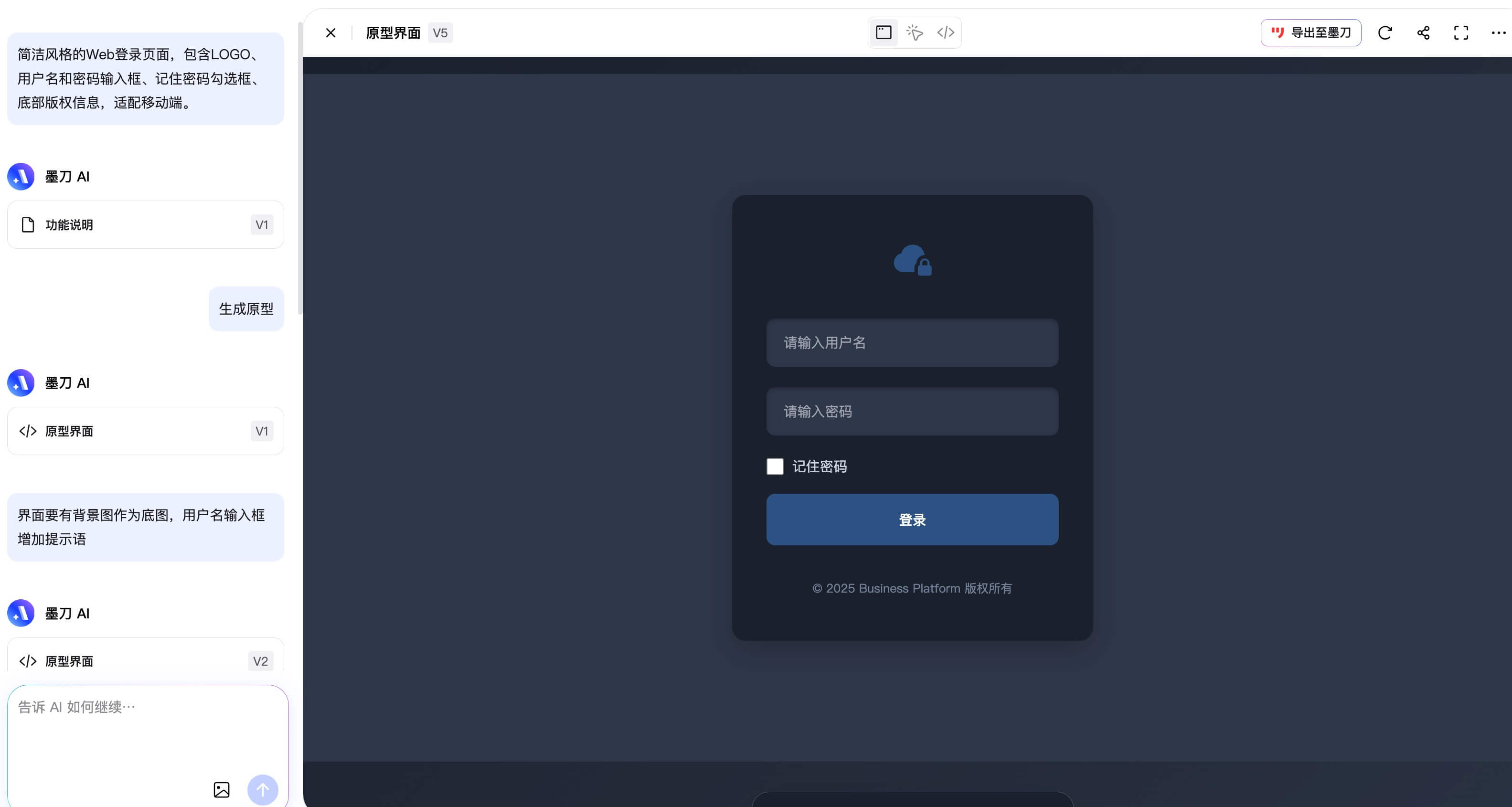 表单原型设计技巧