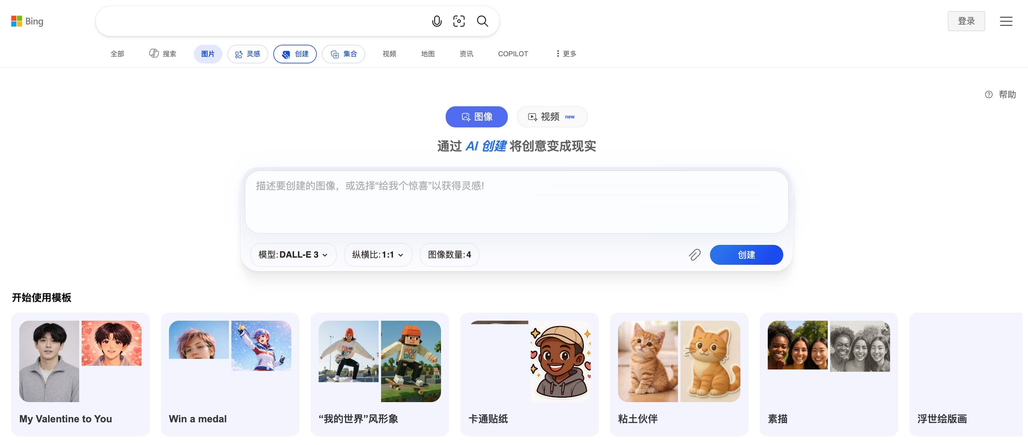 免费AI生成设计图网站推荐