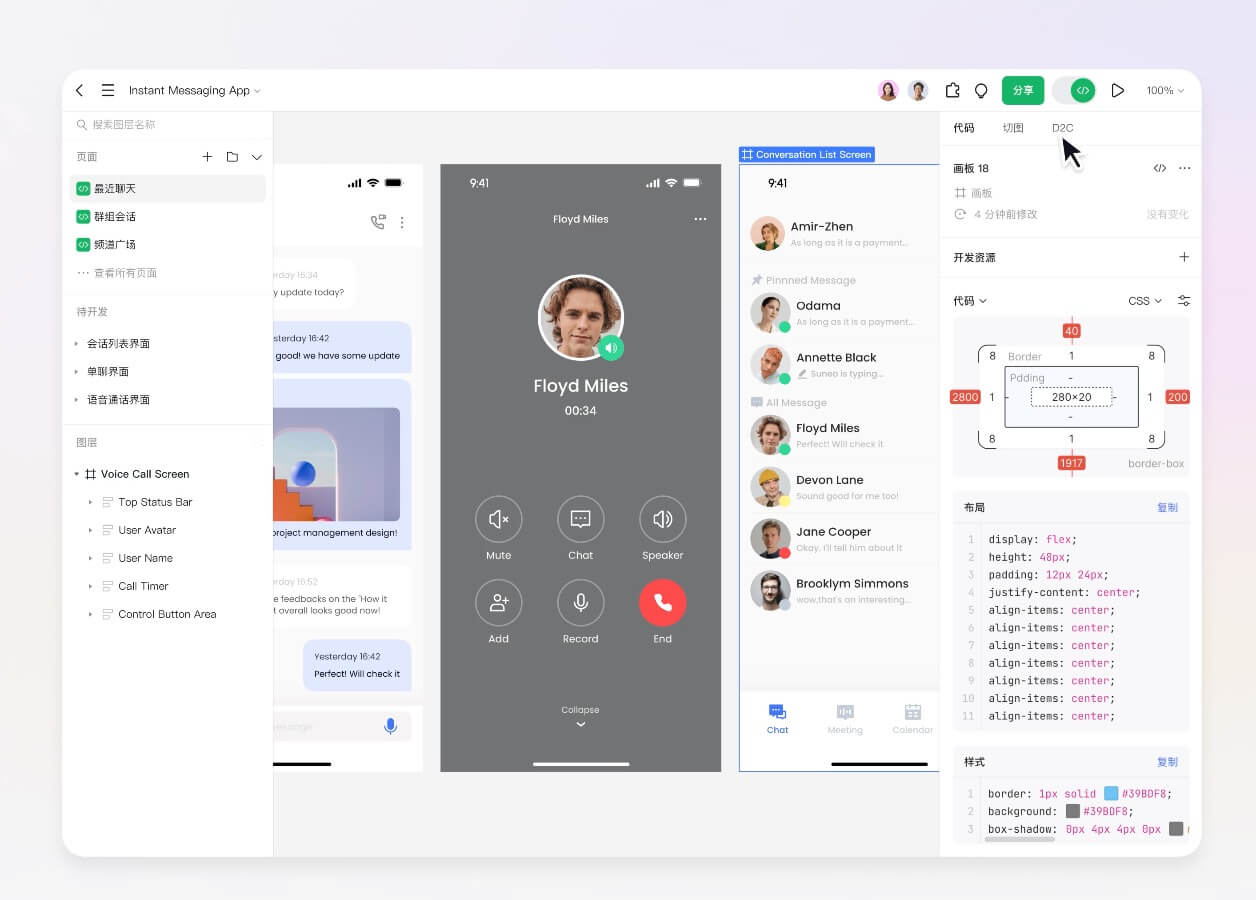 设计稿转代码的免费方法