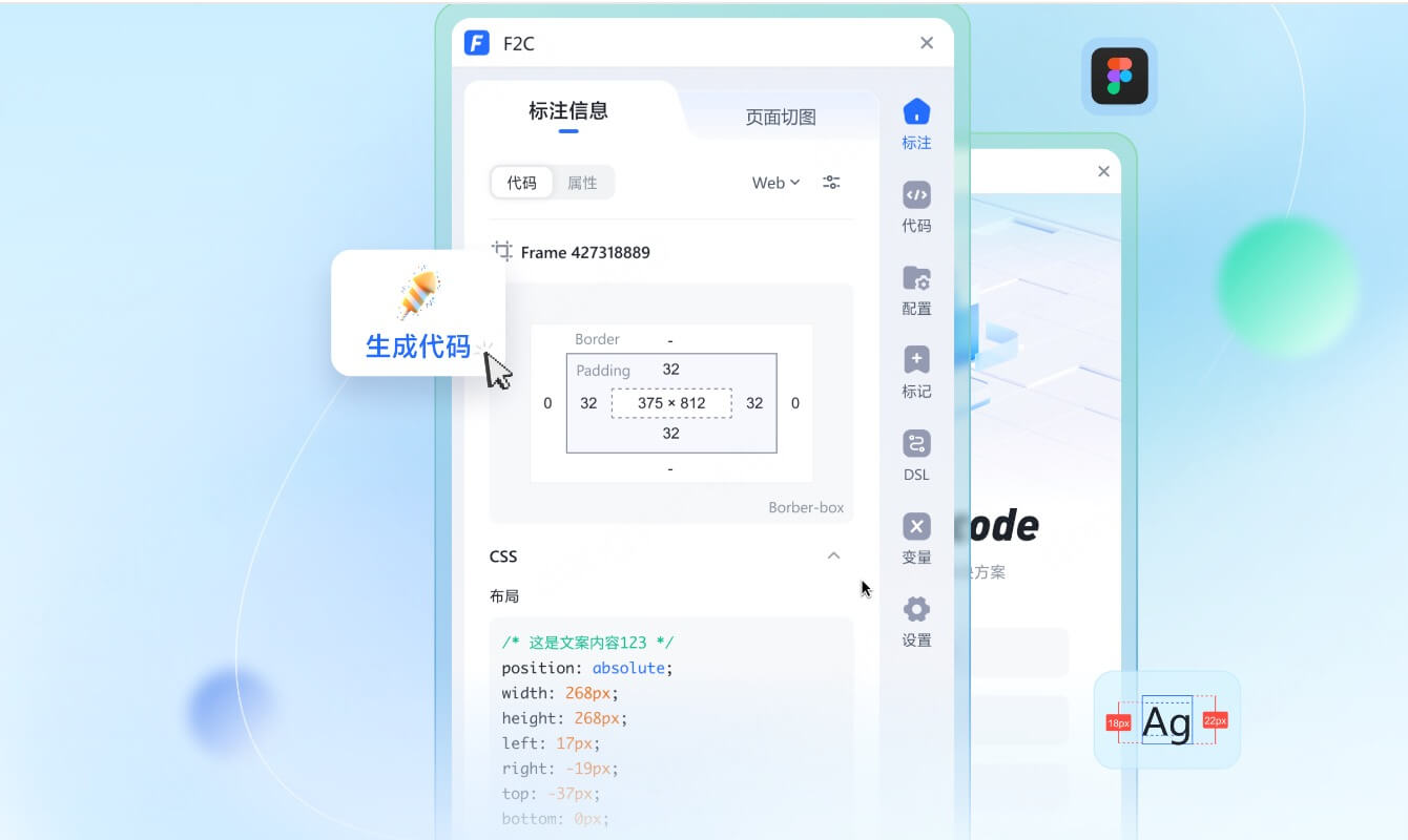设计稿转代码的免费方法