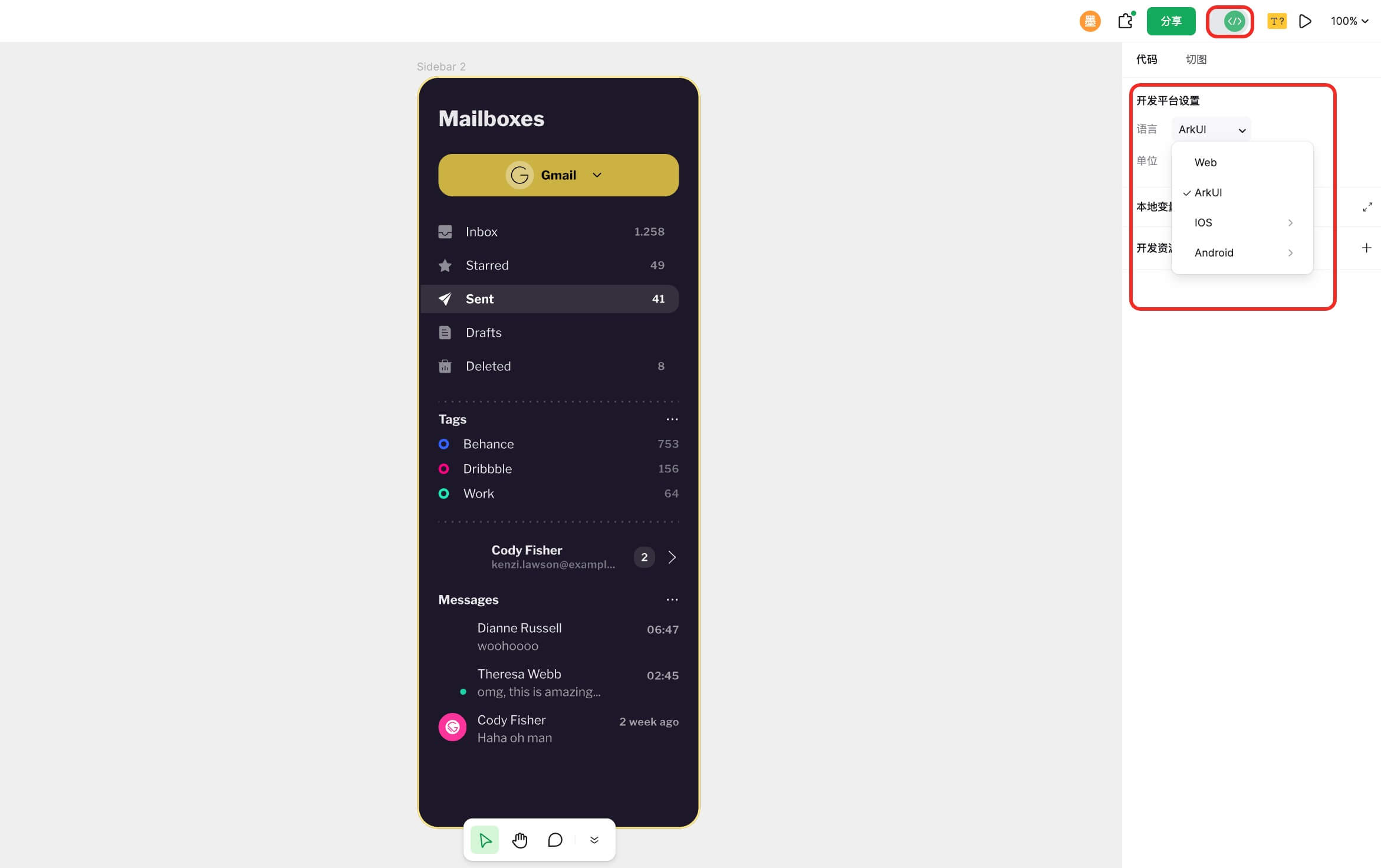 D2C设计稿转代码操作教程