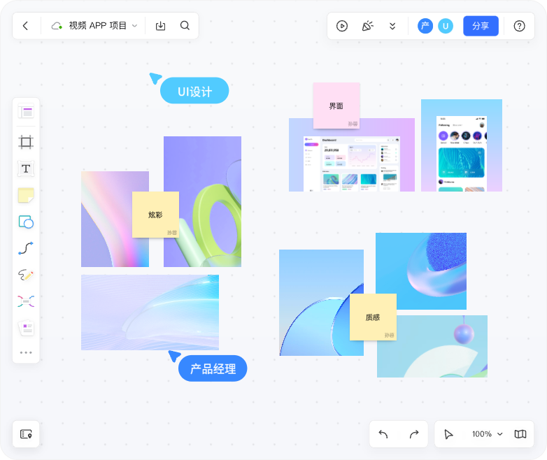 Pixso设计页面