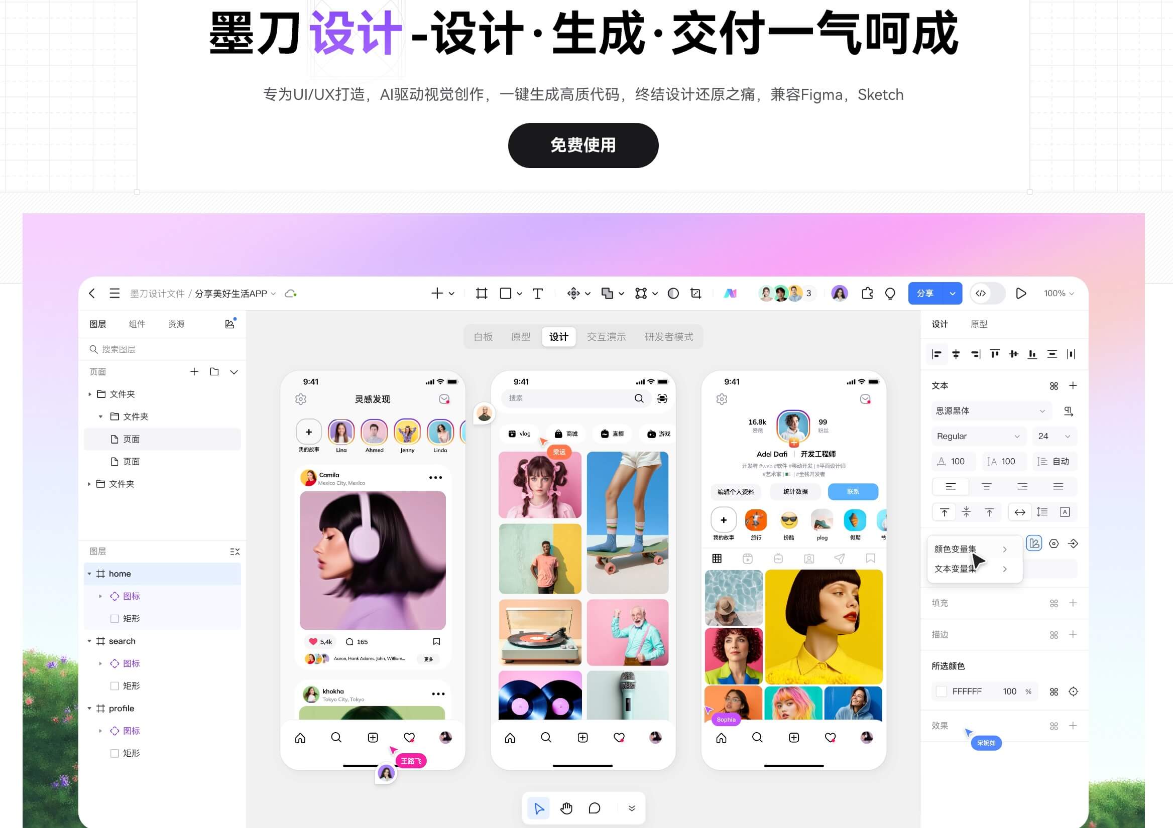 超好用的免费标注图片软件