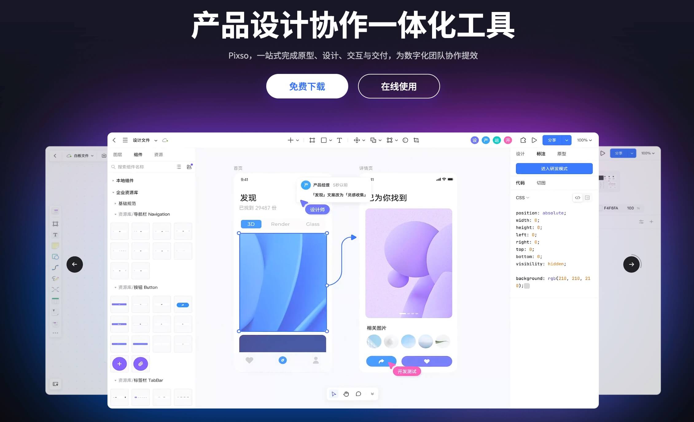 免费标注图片软件推荐