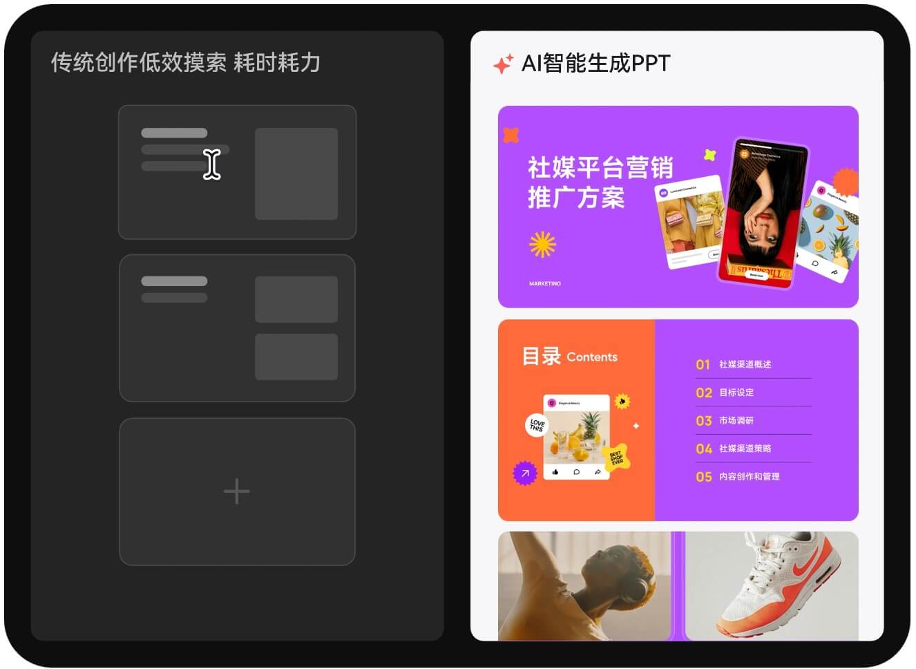 墨刀AIPPT免费在线制作PPT