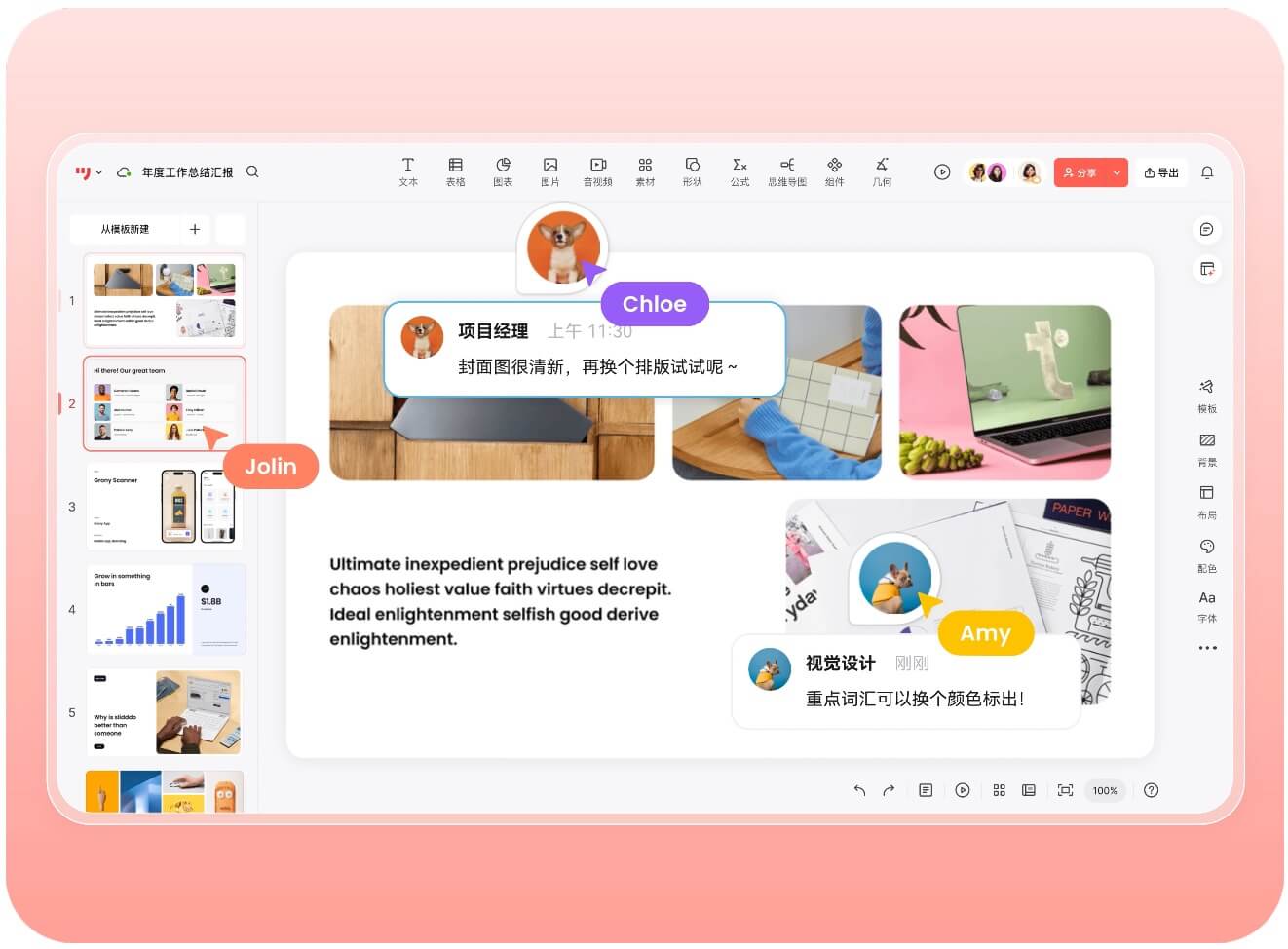 墨刀AIPPT免费在线制作PPT