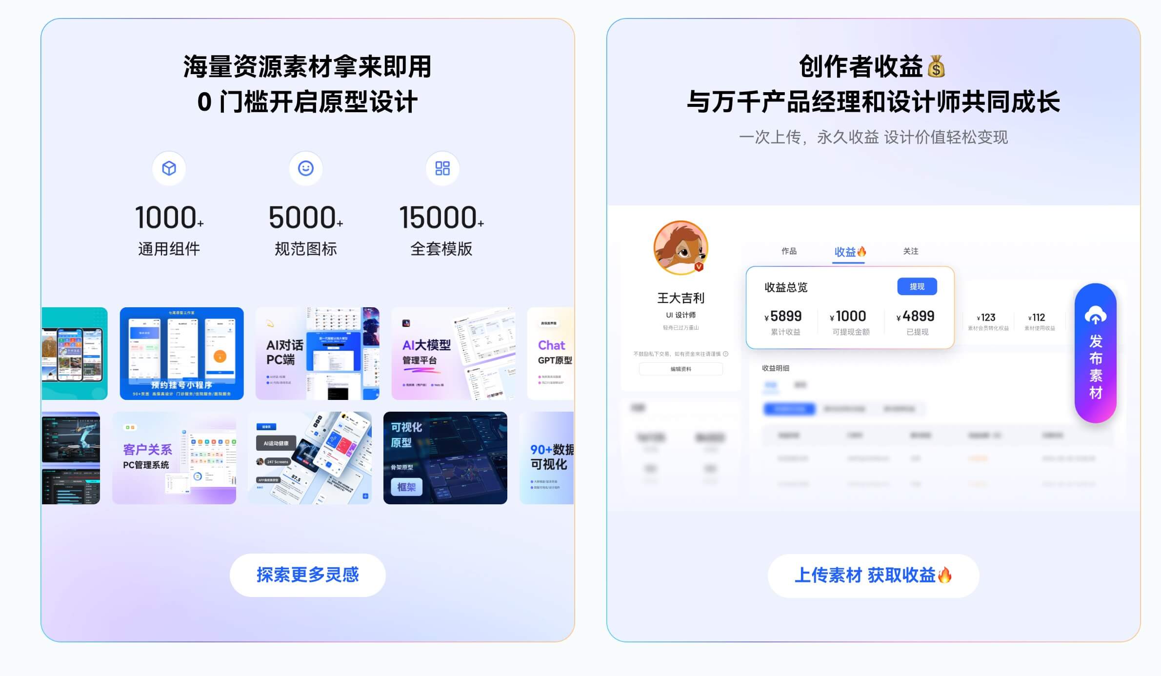 免费原型模板下载网站推荐