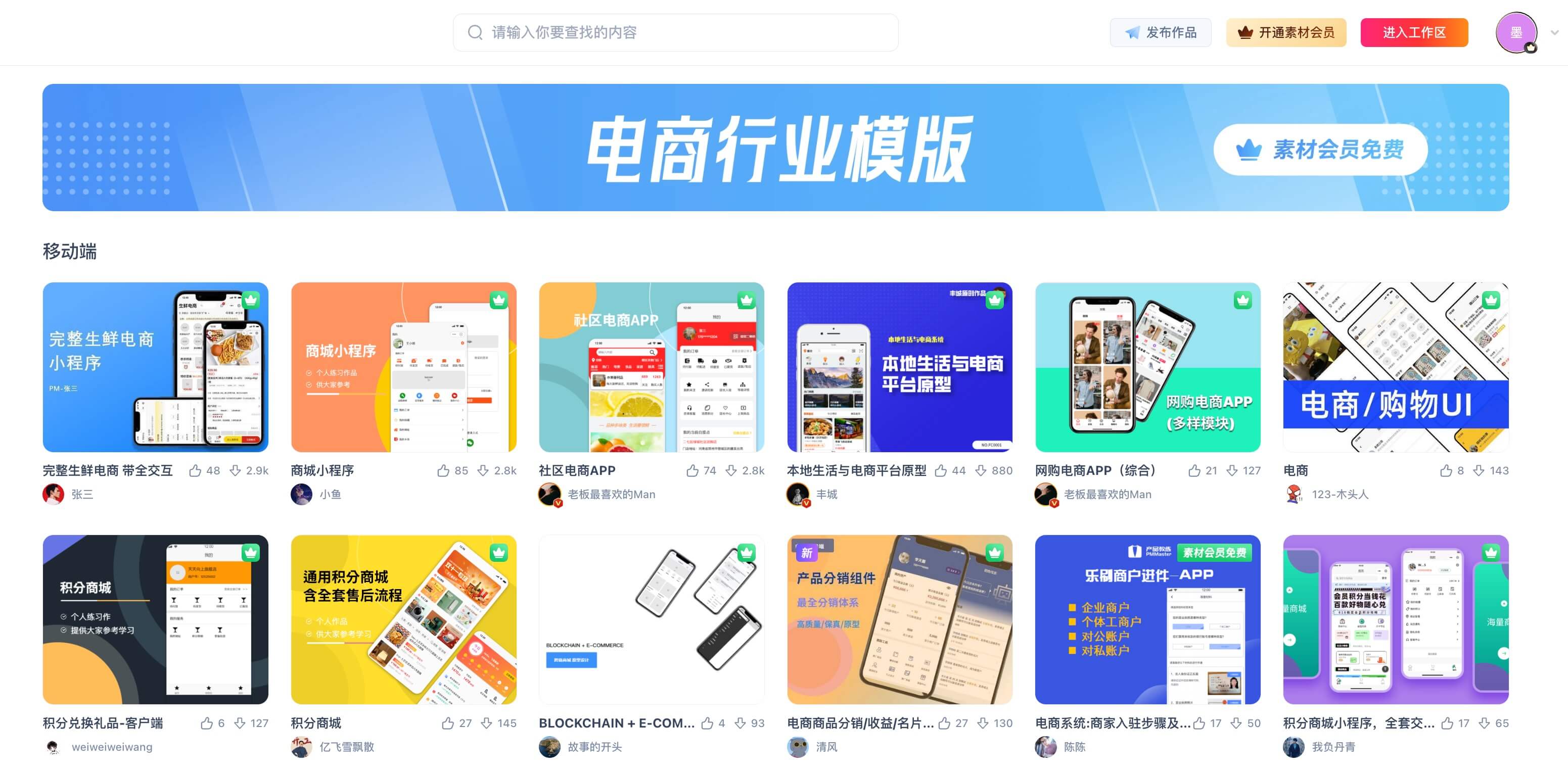 免费原型模板下载网站推荐