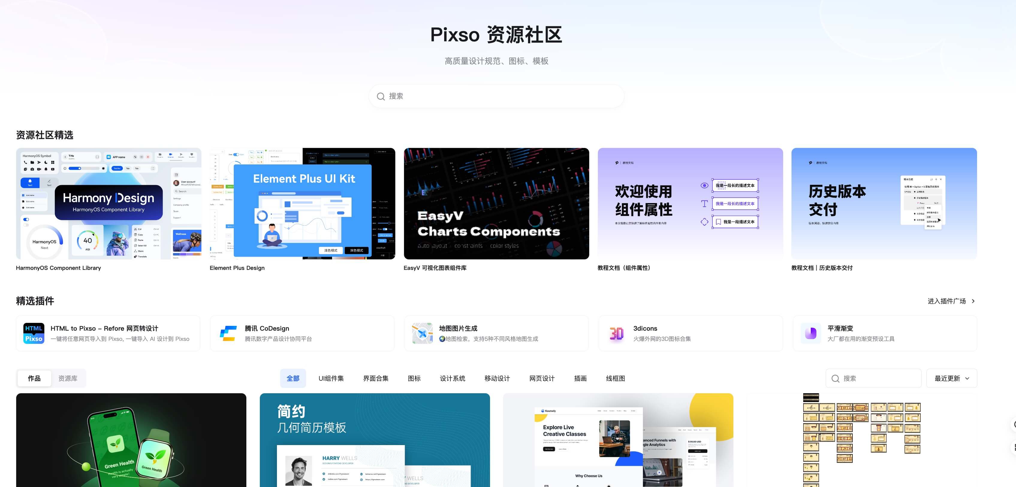 免费原型模板下载网站推荐