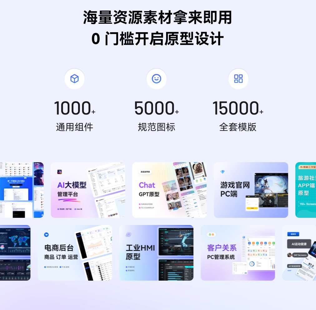 墨刀免费在线原型设计工具