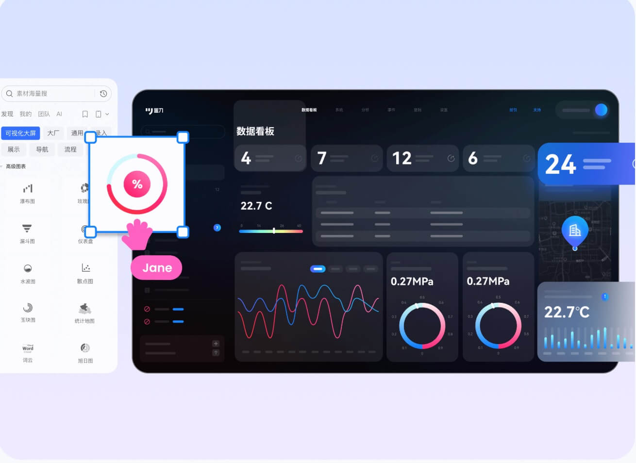 可视化大屏UI设计工具
