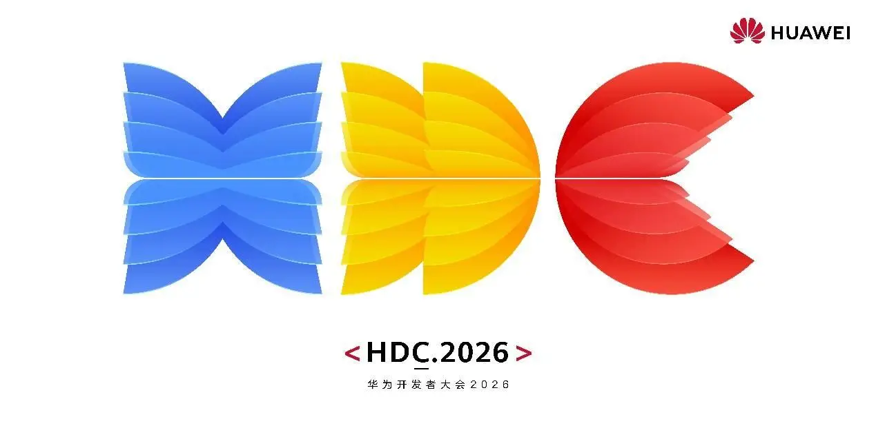 HDC 2026与鸿蒙生态新机遇
