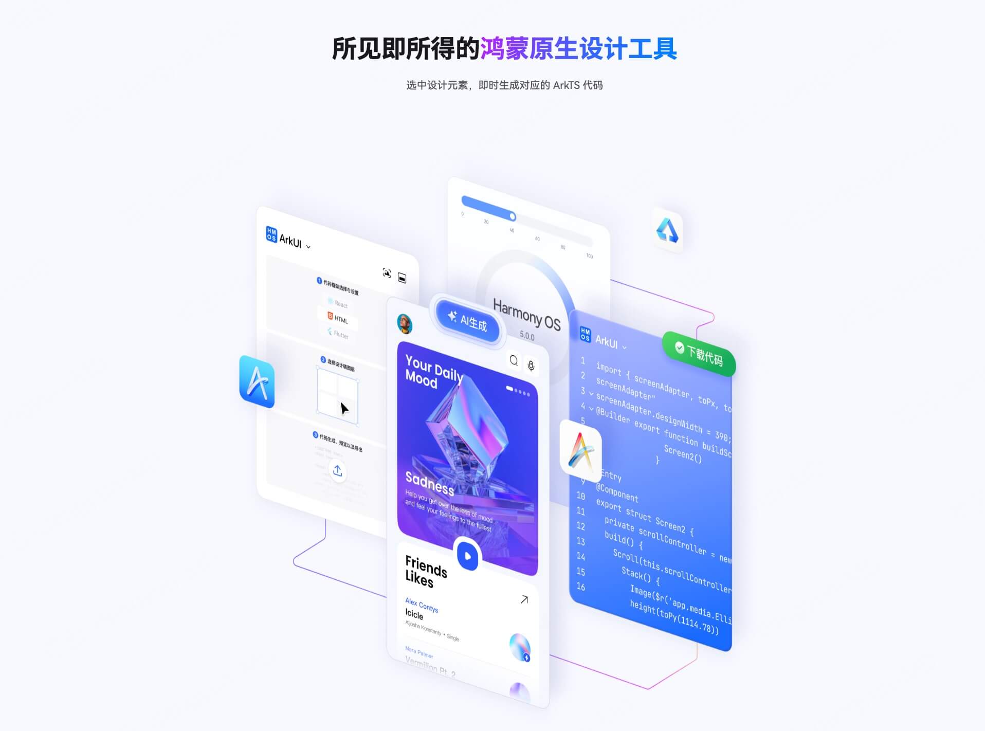 鸿蒙开发正在进入“设计即开发”时代