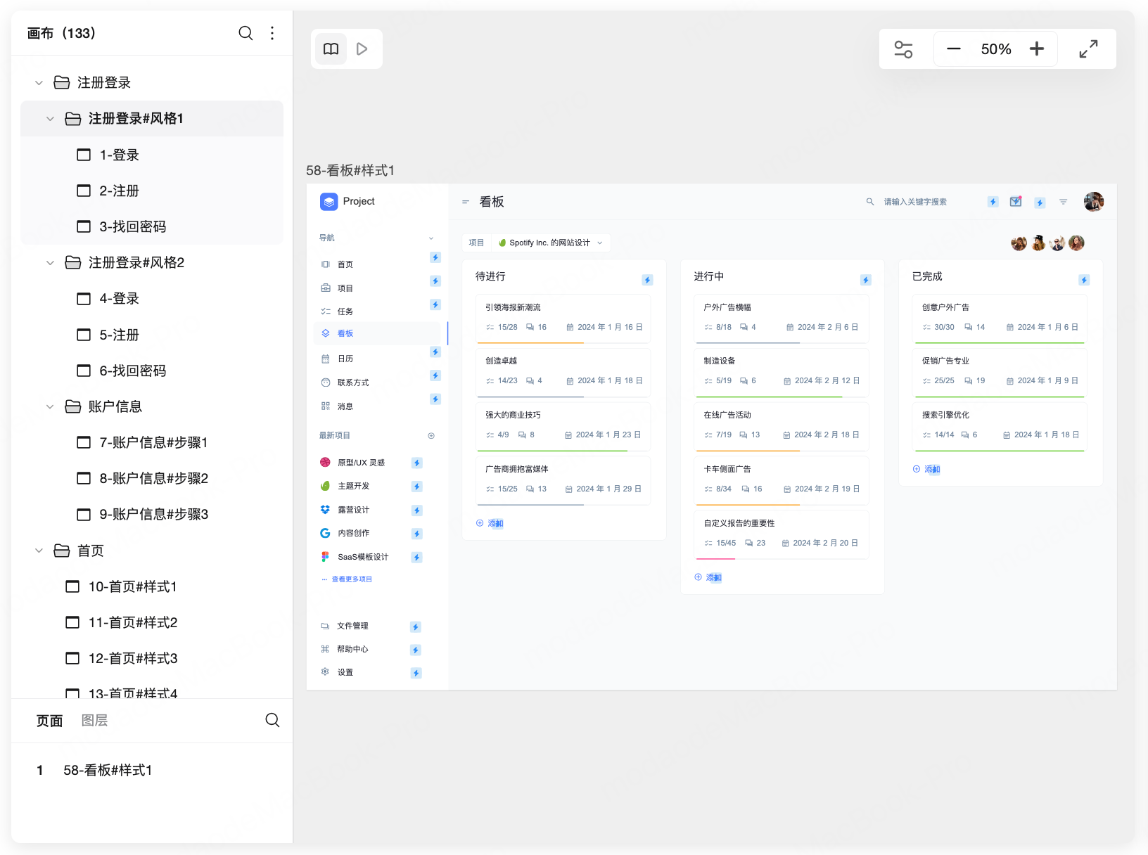 项目任务管理Web原型