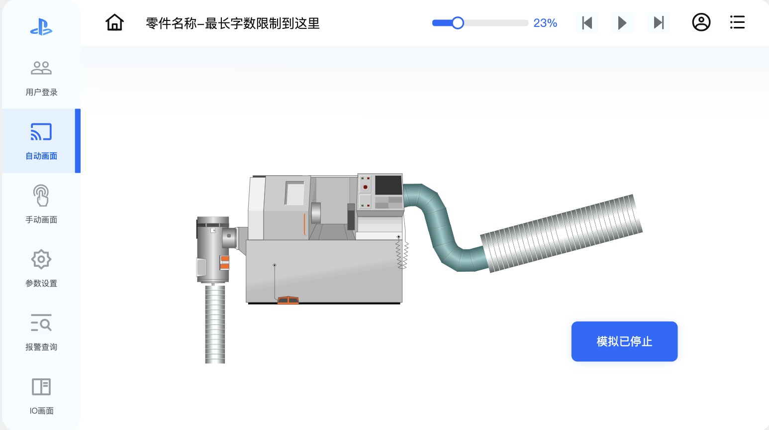 HMI工控模版亮点