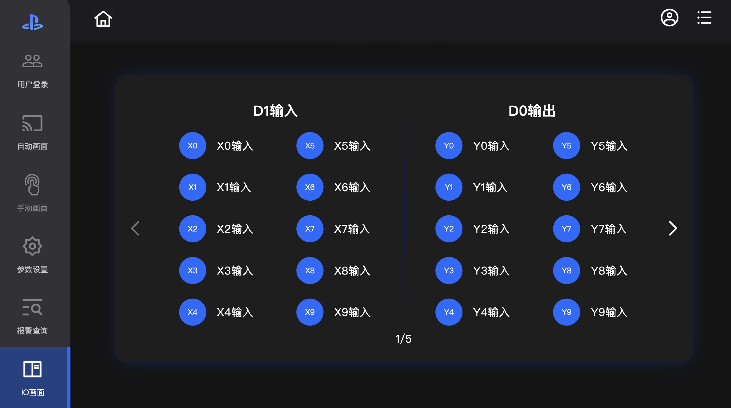报警信息和输入输出模板