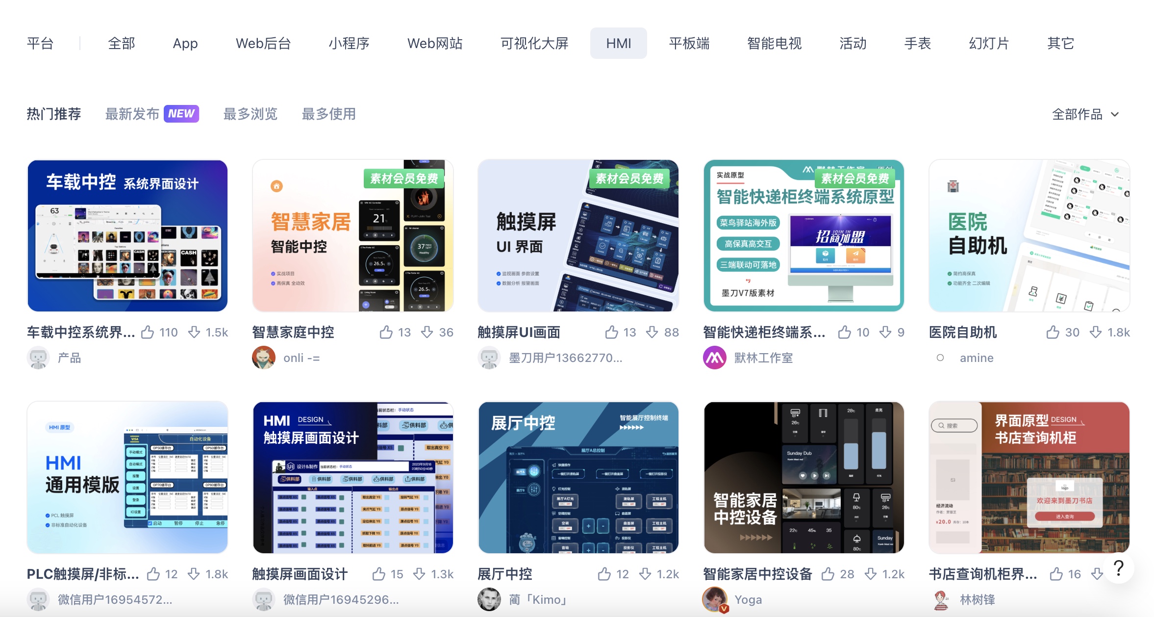墨刀车载和工业HMI原型模版