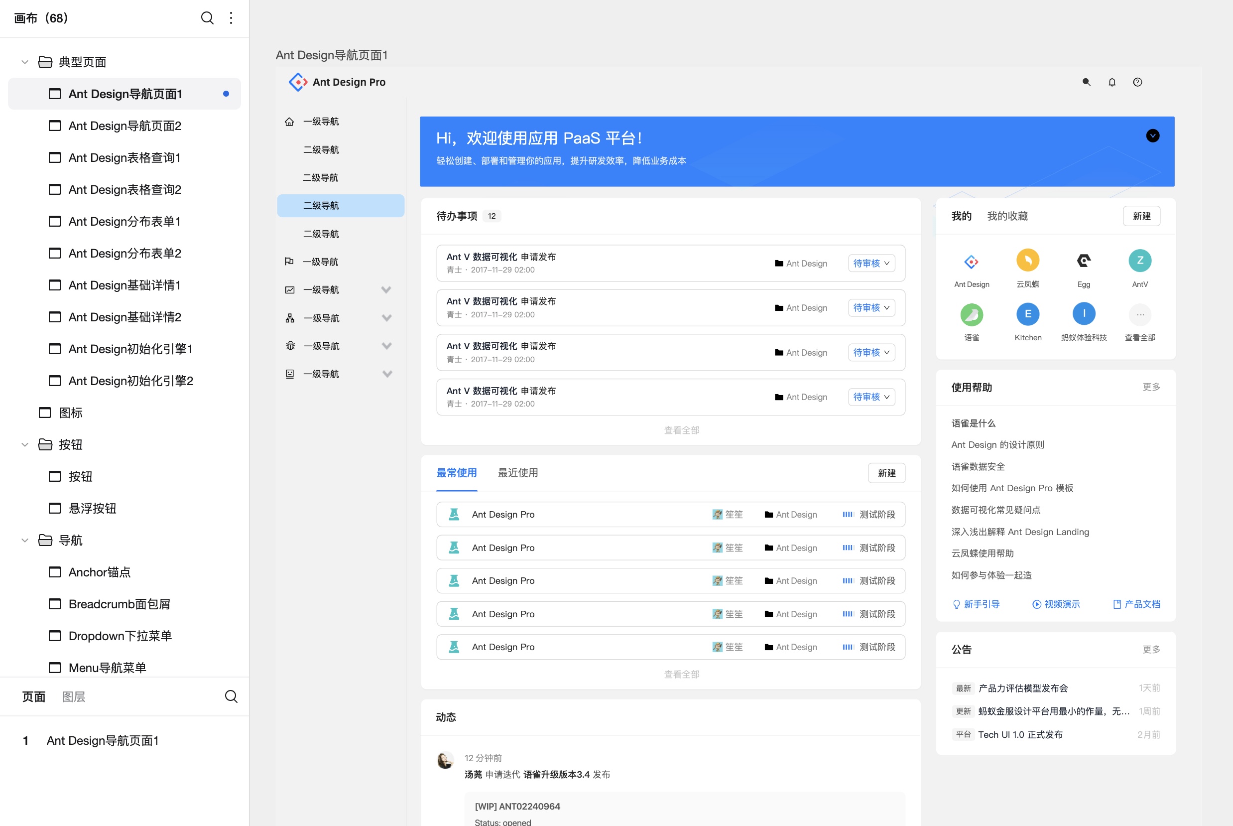 Ant DesignUI组件库组件总览
