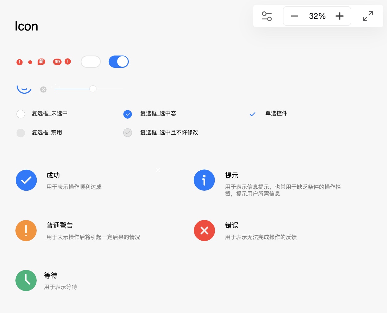 支付宝UI组件库图标组件
