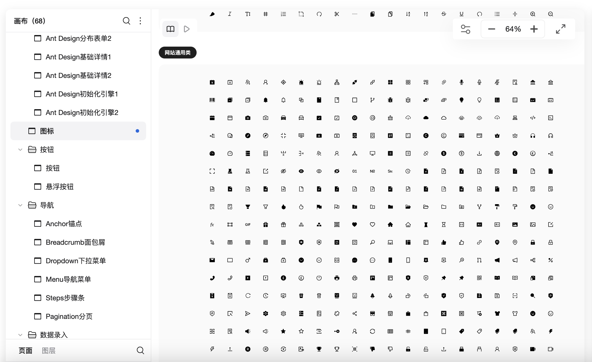 Ant DesignUI组件库图标组件