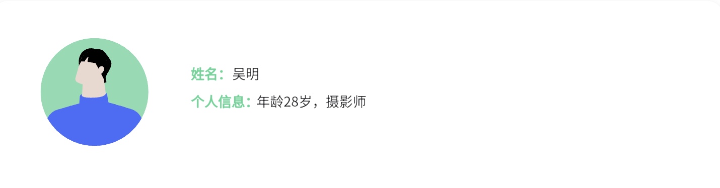 用户画像人口属性