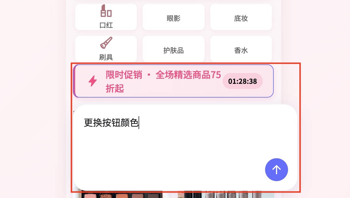 墨刀AI二次编辑