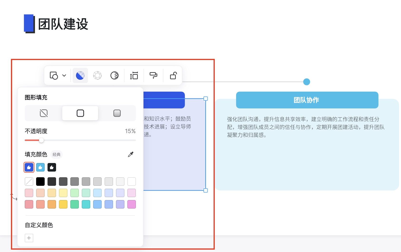对配色进行编辑