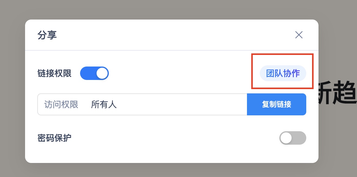 对配色进行协作