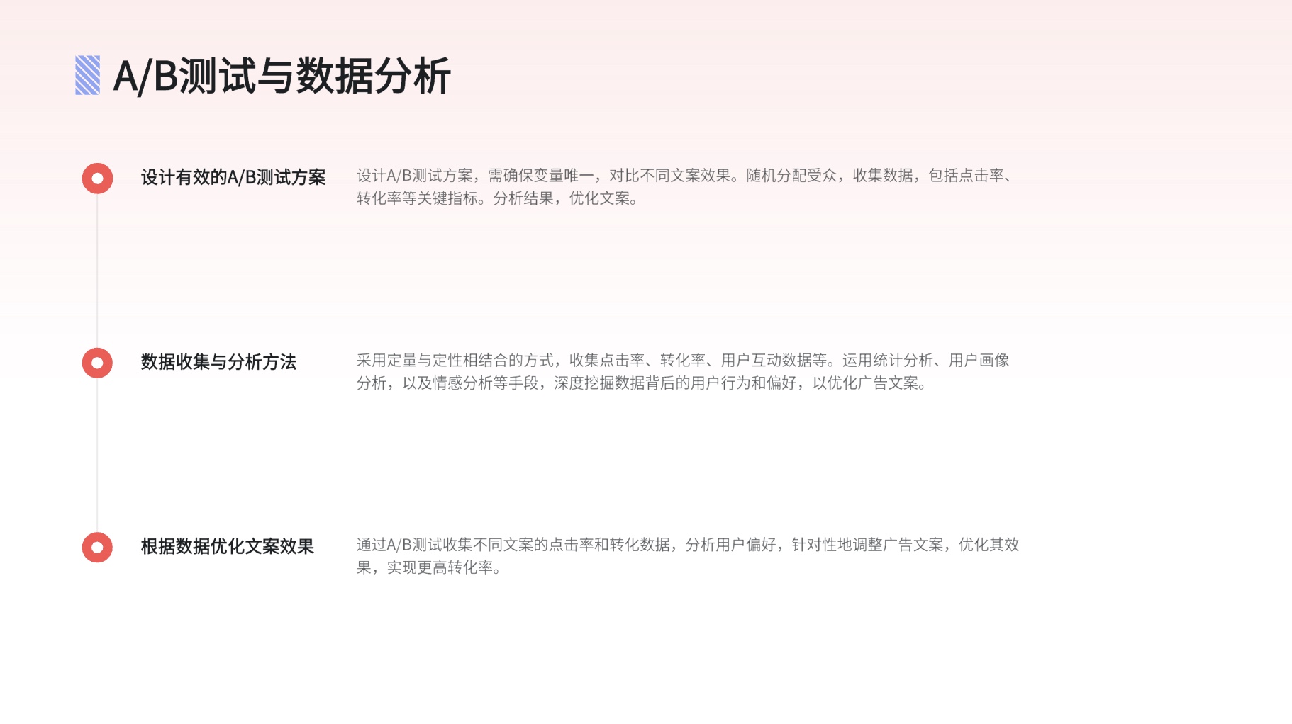 低饱和ppt配色