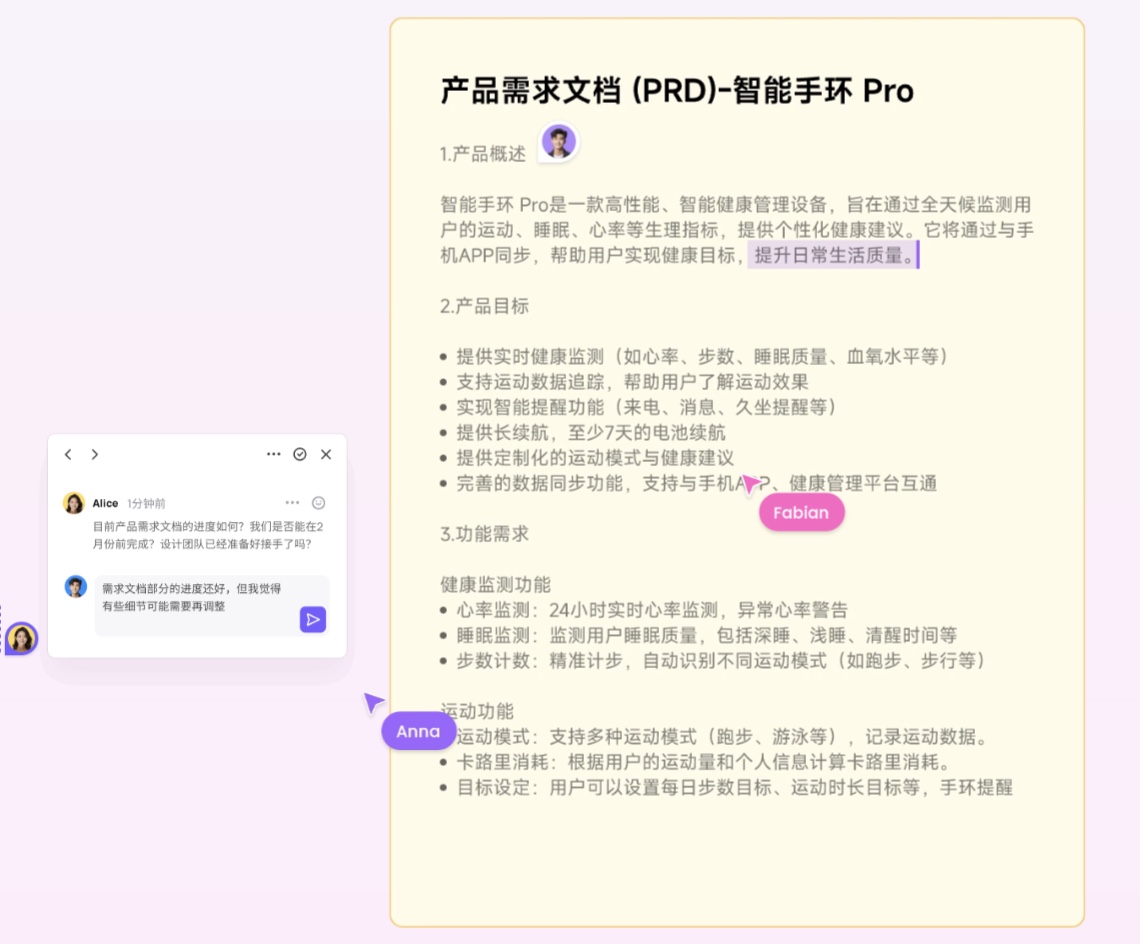 产品经理的prd文档