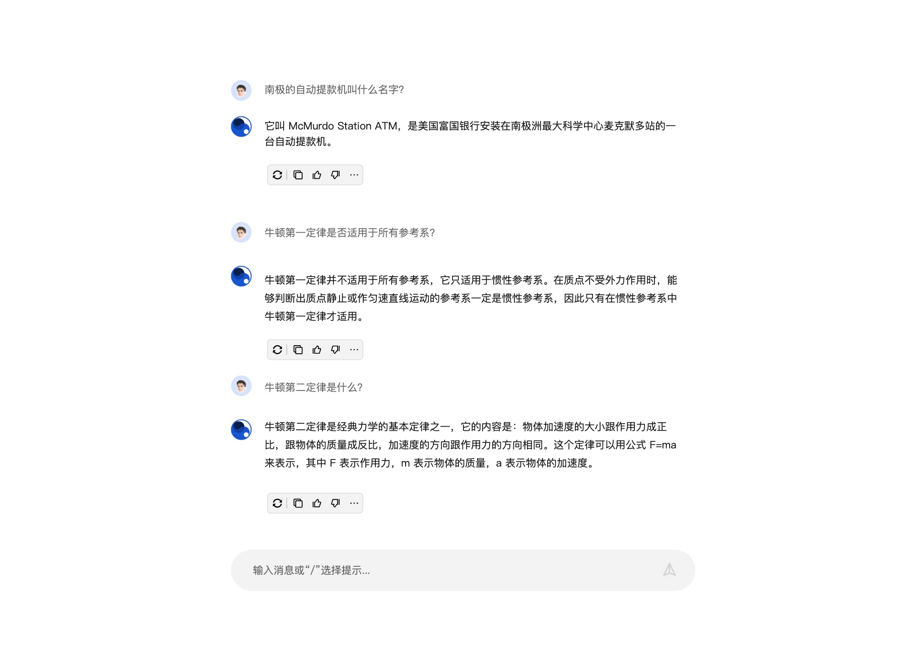 什么是AI聊天组件库