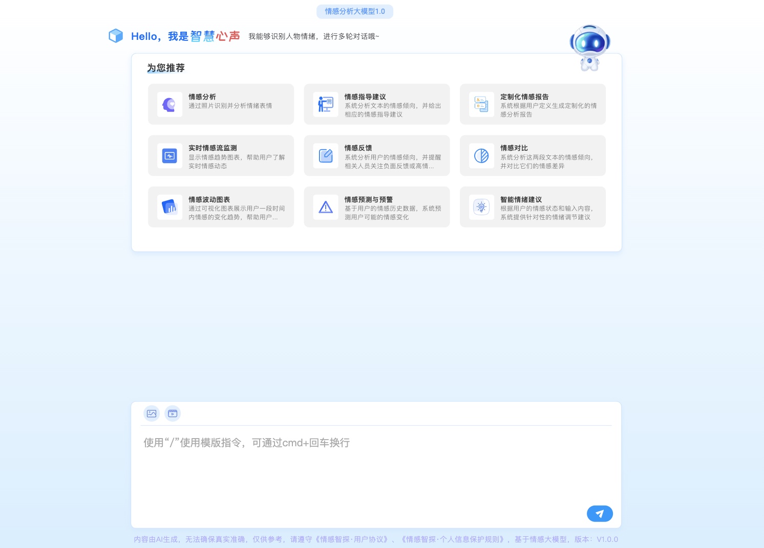 AI聊天组件库的主要功能